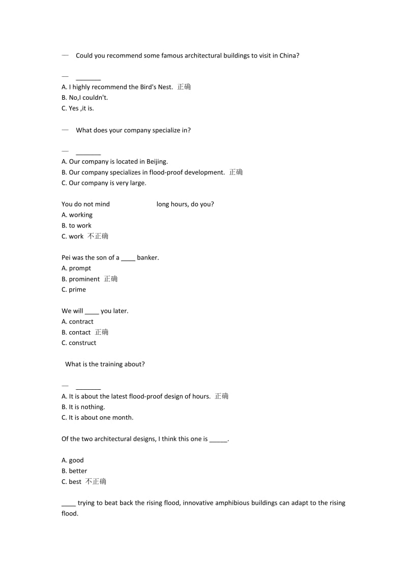 国家开放大学理工英语三期末考试习题答案.doc_第3页