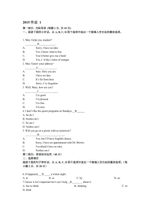 電大人文英語形成性考核冊.doc