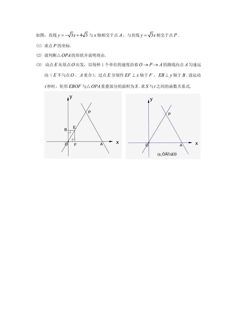 八年级数学期末难题压轴题.doc_第3页