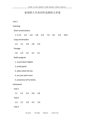新視野大學(xué)英語(yǔ)聽(tīng)說(shuō)教程3答案.doc