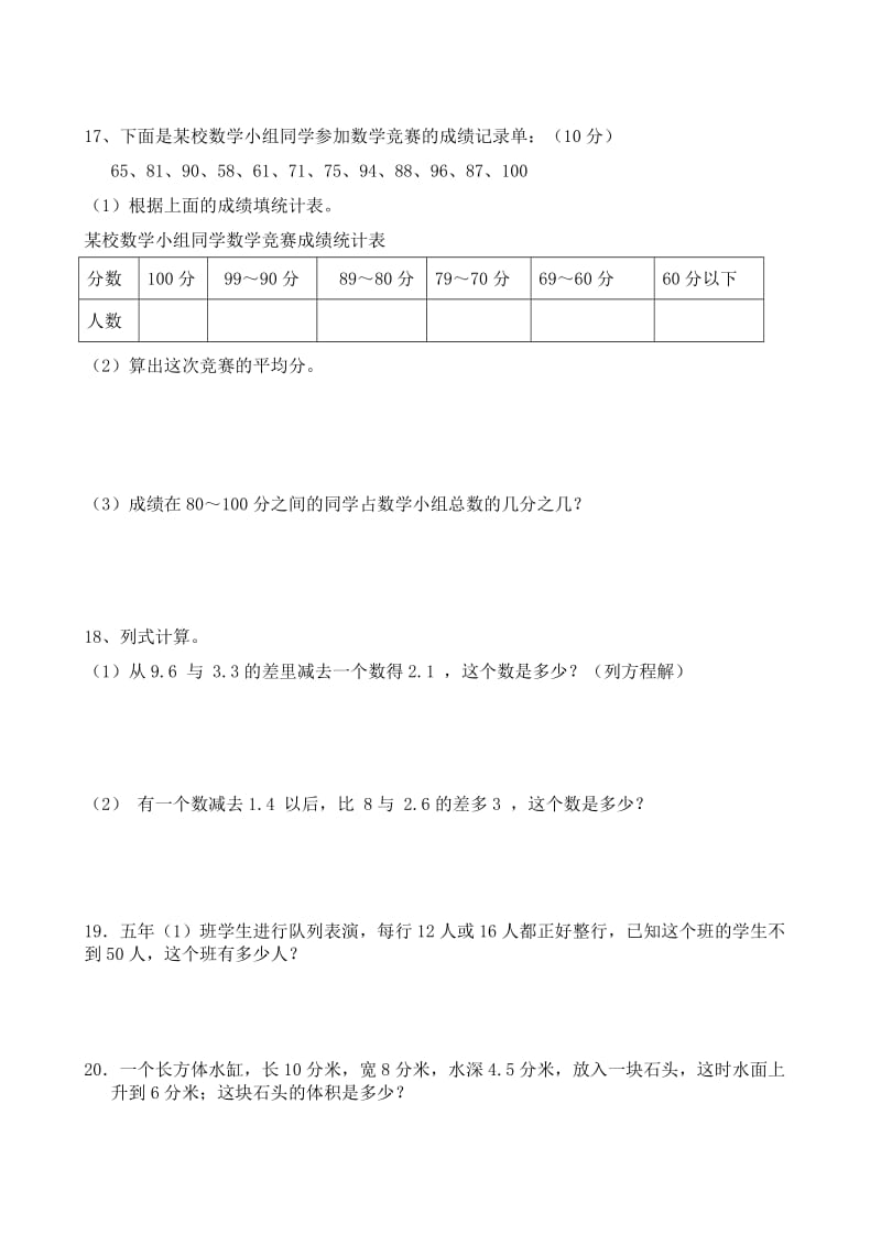 小学数学应用题.doc_第3页