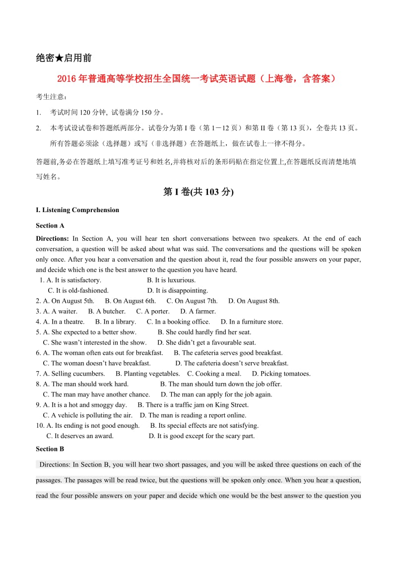 普通高等学校招生全国统一考试英语试题上海卷,含答案.doc_第1页