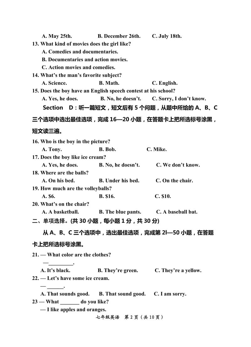 成都外国语学校上期末综合测试题二七级英语试卷.doc_第2页