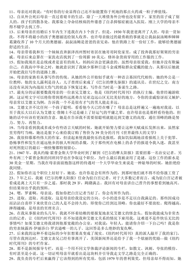 新视角研究生英语读写练习答案课文翻译1-10.doc_第2页