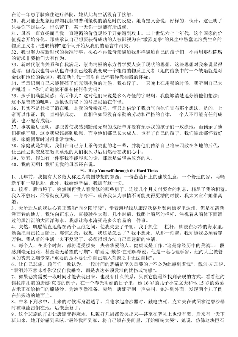 新视角研究生英语读写练习答案课文翻译1-10.doc_第3页