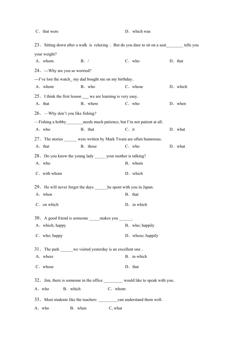 江苏牛津英语中考定语从句专项训练单项选择题.doc_第3页