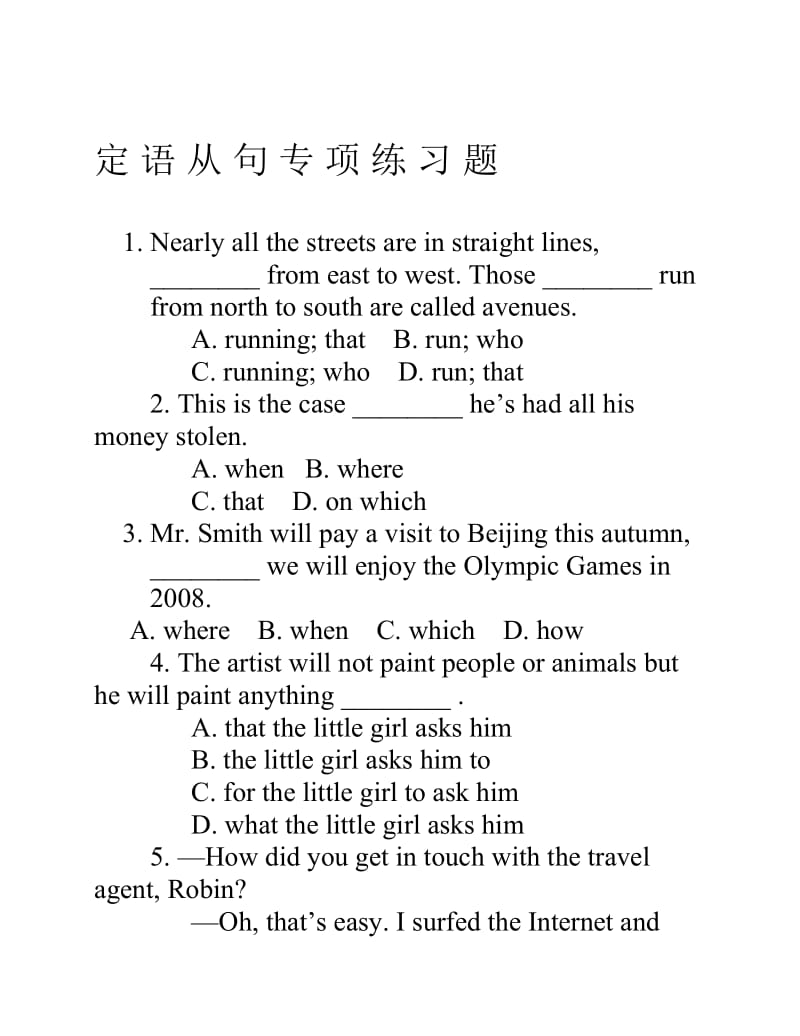 初中英语定语从句专项练习题与答案详解.pdf_第1页