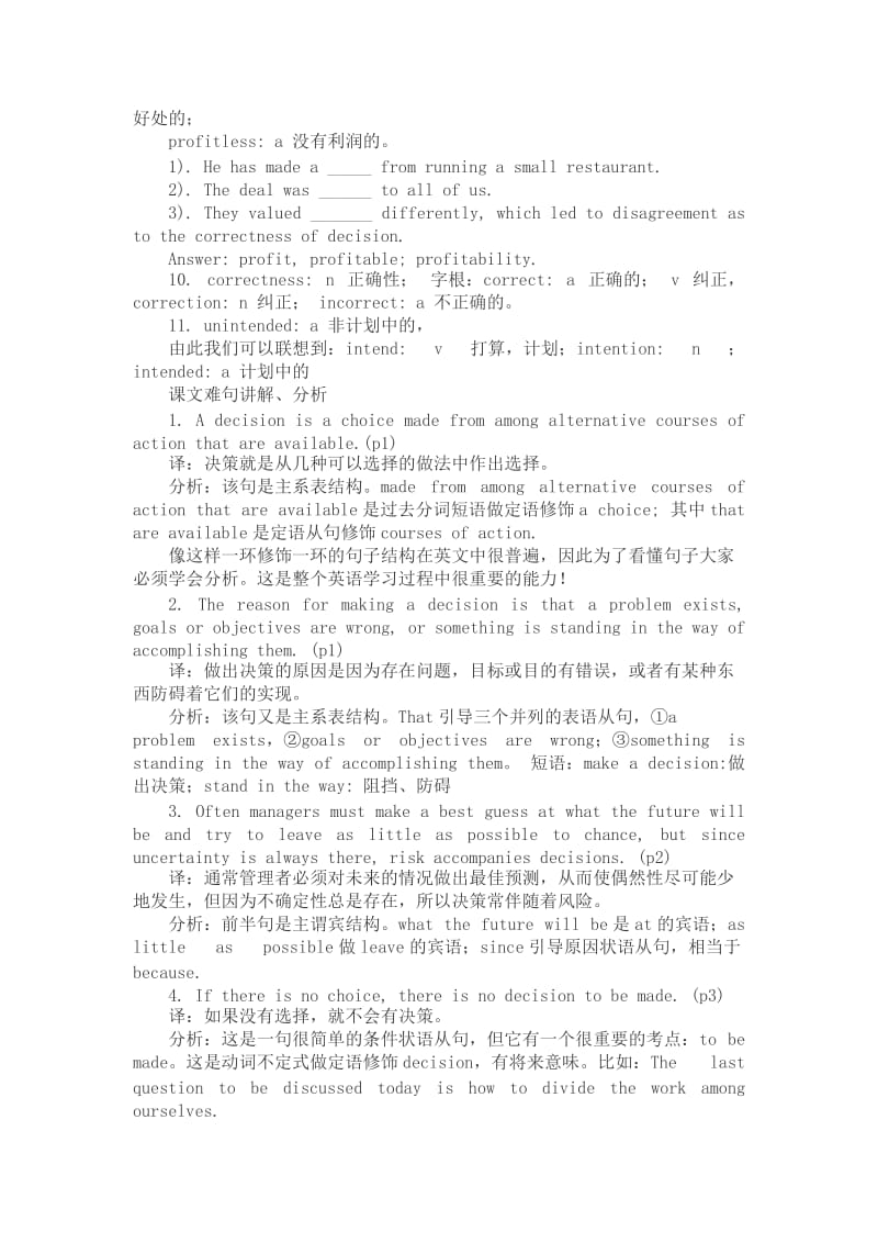 江苏自考英语二考前资料.doc_第2页