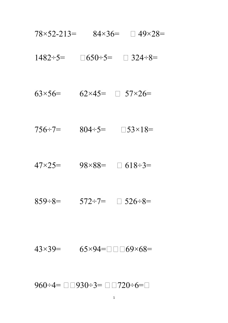 人教版小学三年级数学下册乘除法综合练习题300题.docx_第1页