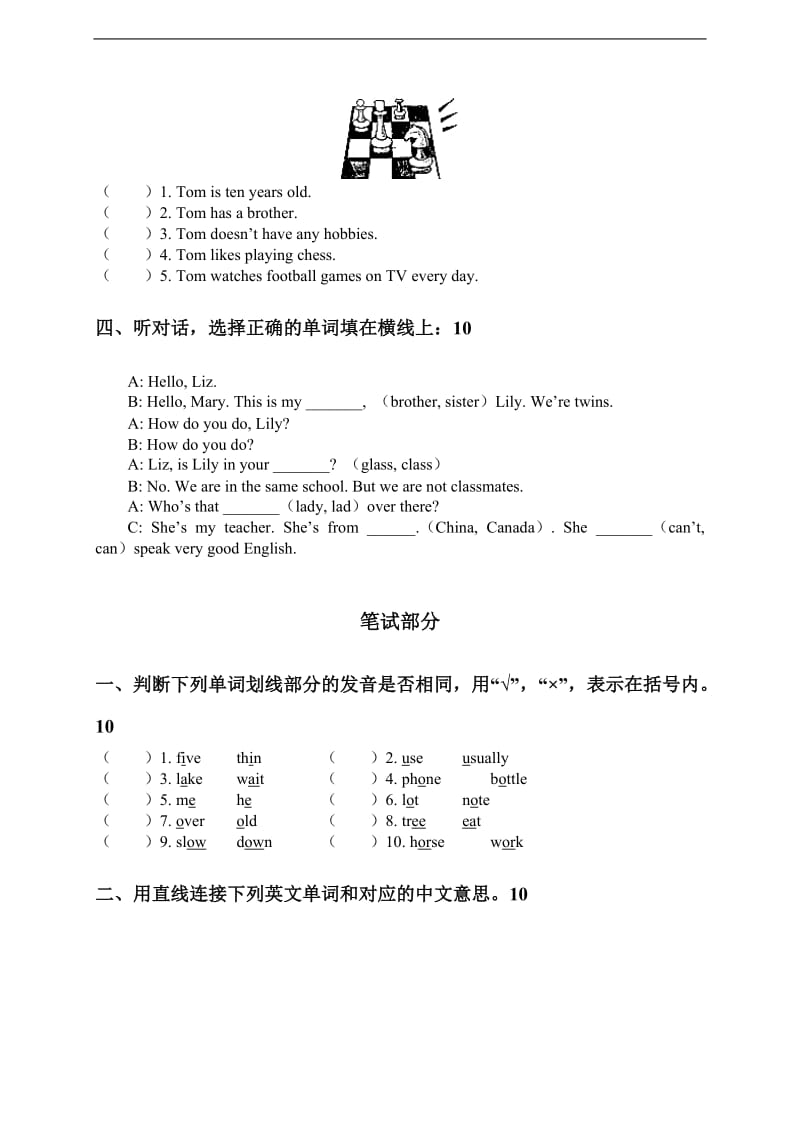 北京版小学六年级毕业英语试卷.doc_第2页