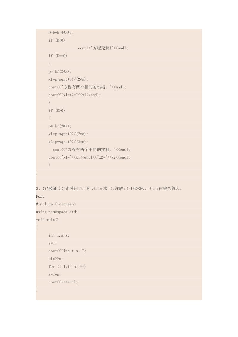 C经典编程练习题.pdf_第2页
