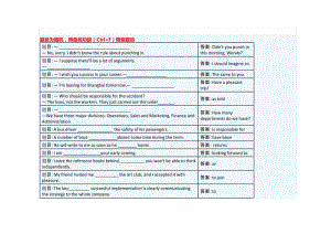 電大管理英語3一單元到八單元試題及答案.doc