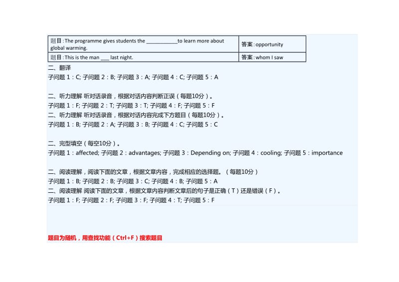 电大管理英语3一单元到八单元试题及答案.doc_第2页