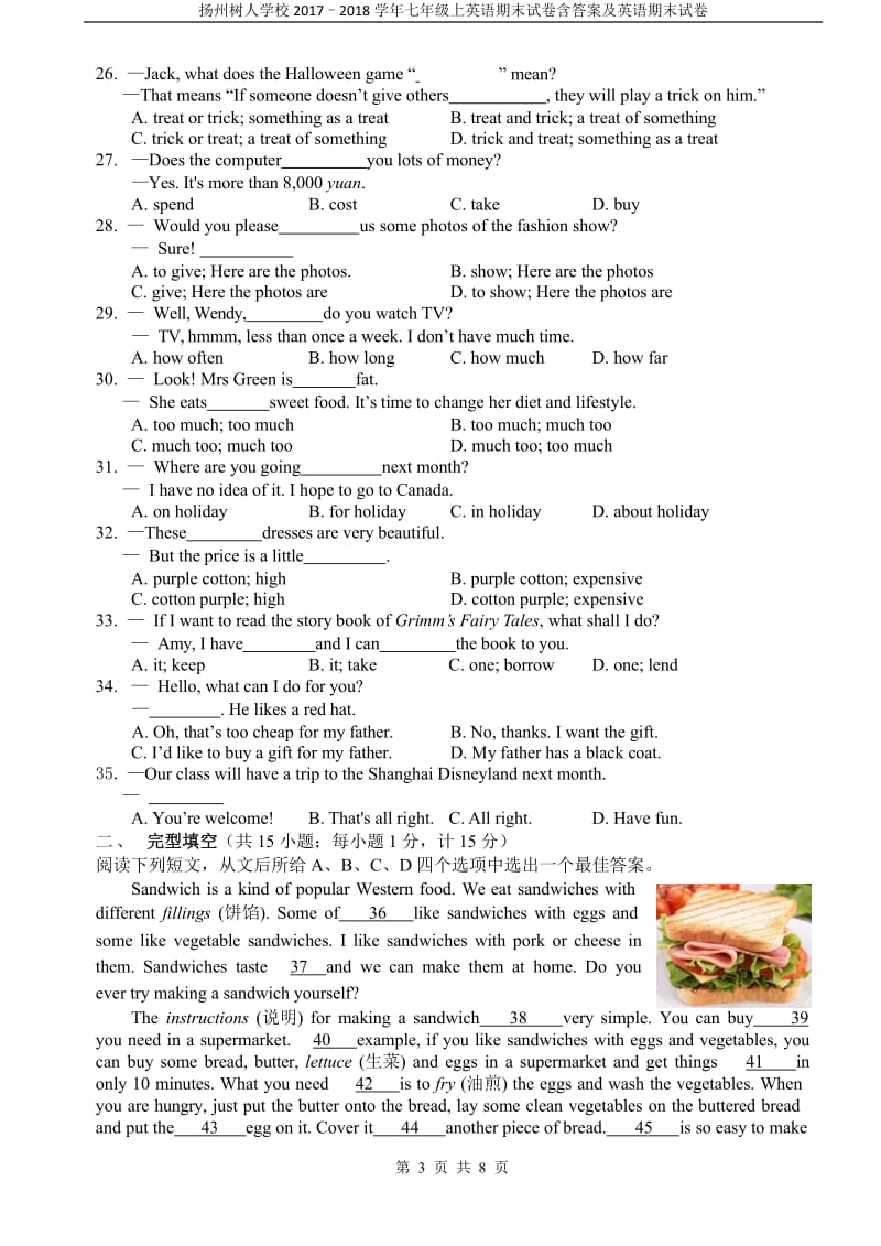 扬州树人学校–学七级上英语期末试卷含答案及英语期末试卷.docx_第3页