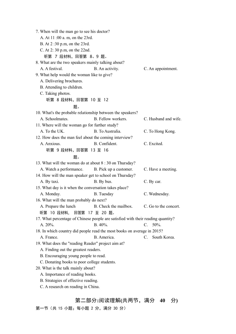 合肥二模英语试题带答案.doc_第2页