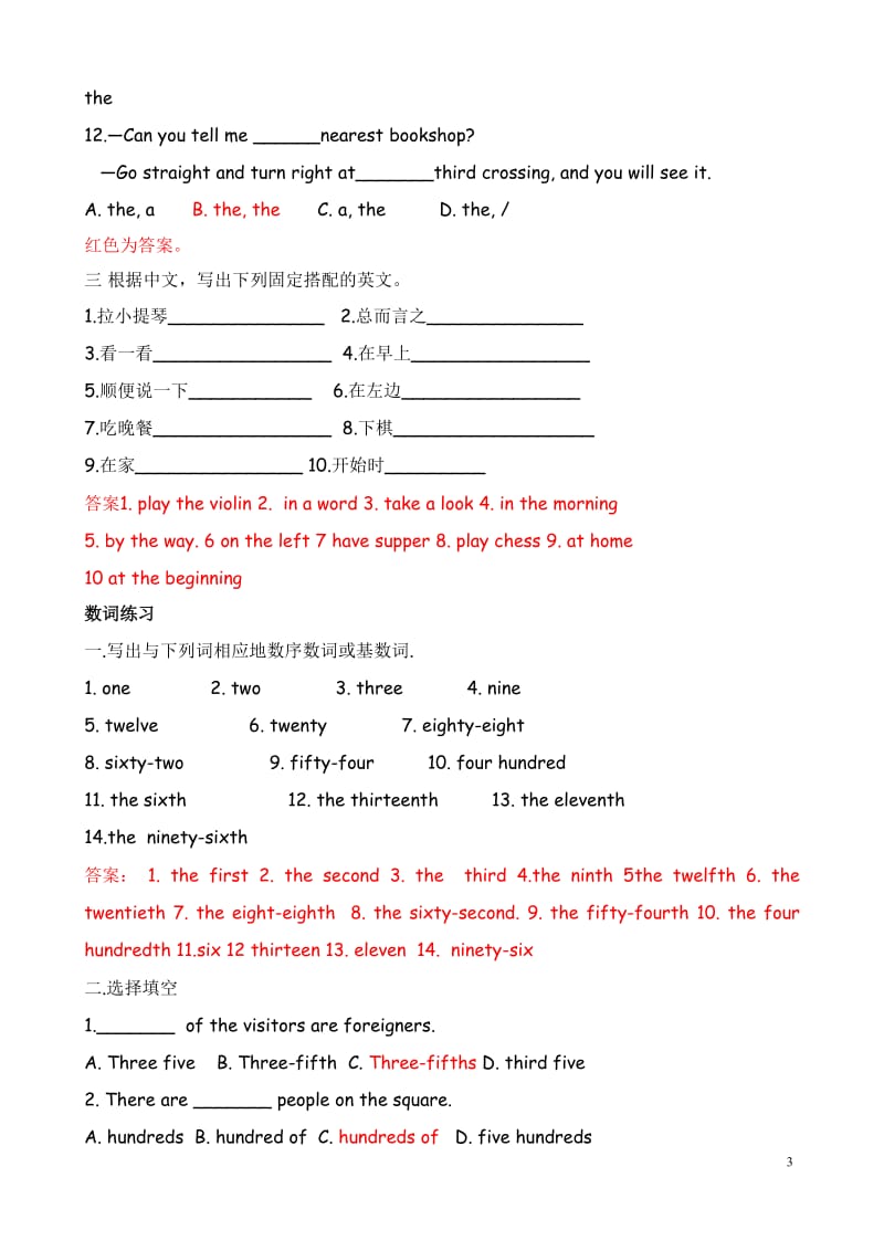 小学英语语法专项练习题含答案.doc_第3页