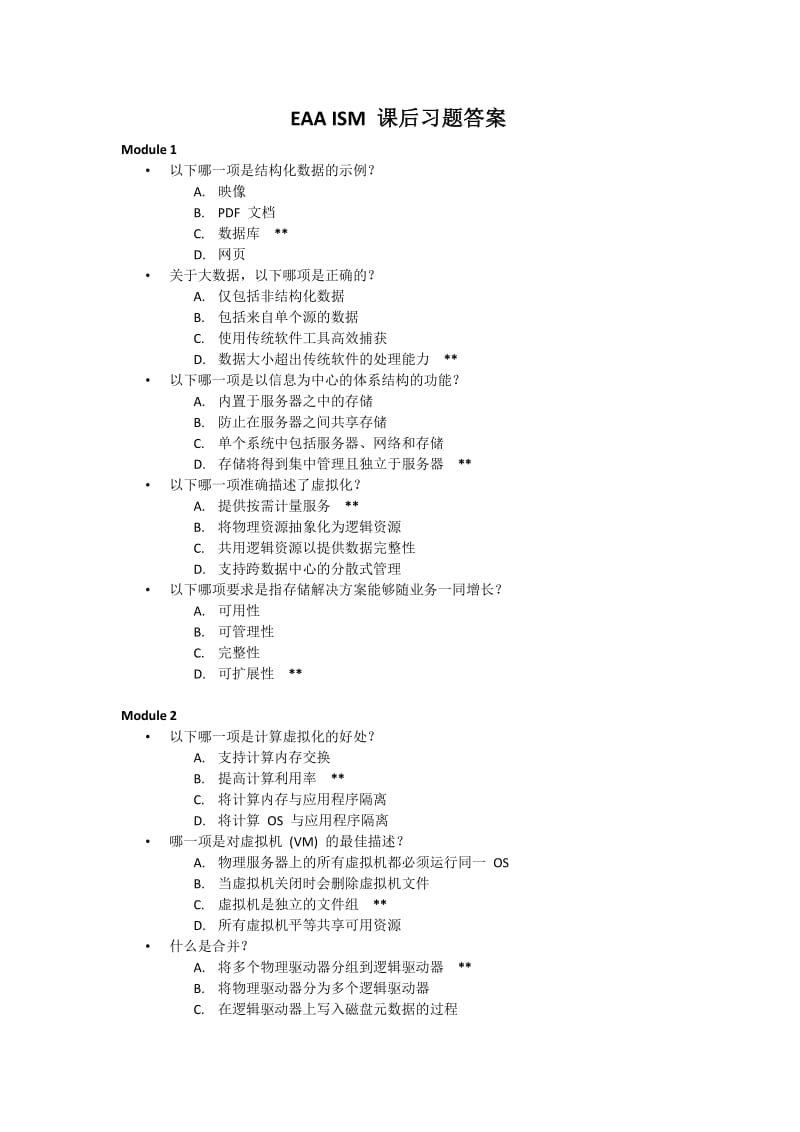 ISM课后习题总结CN.pdf_第1页