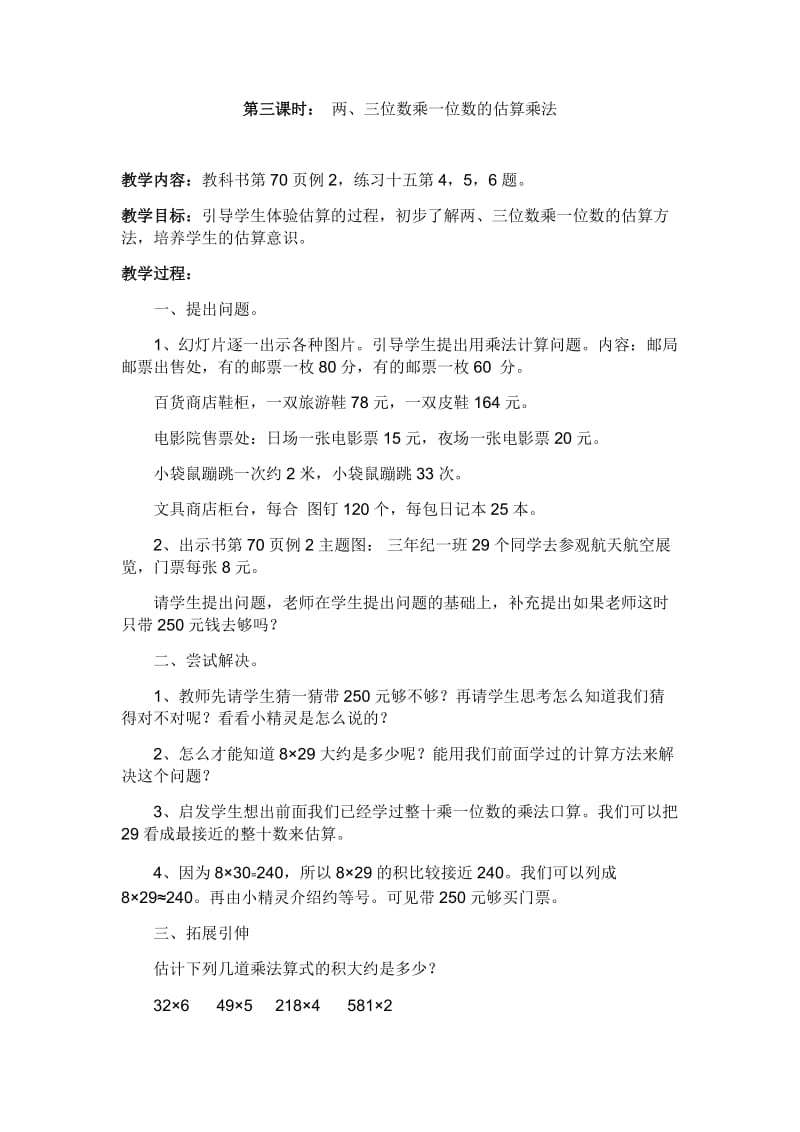 教师资格证面试试讲真题.docx_第1页