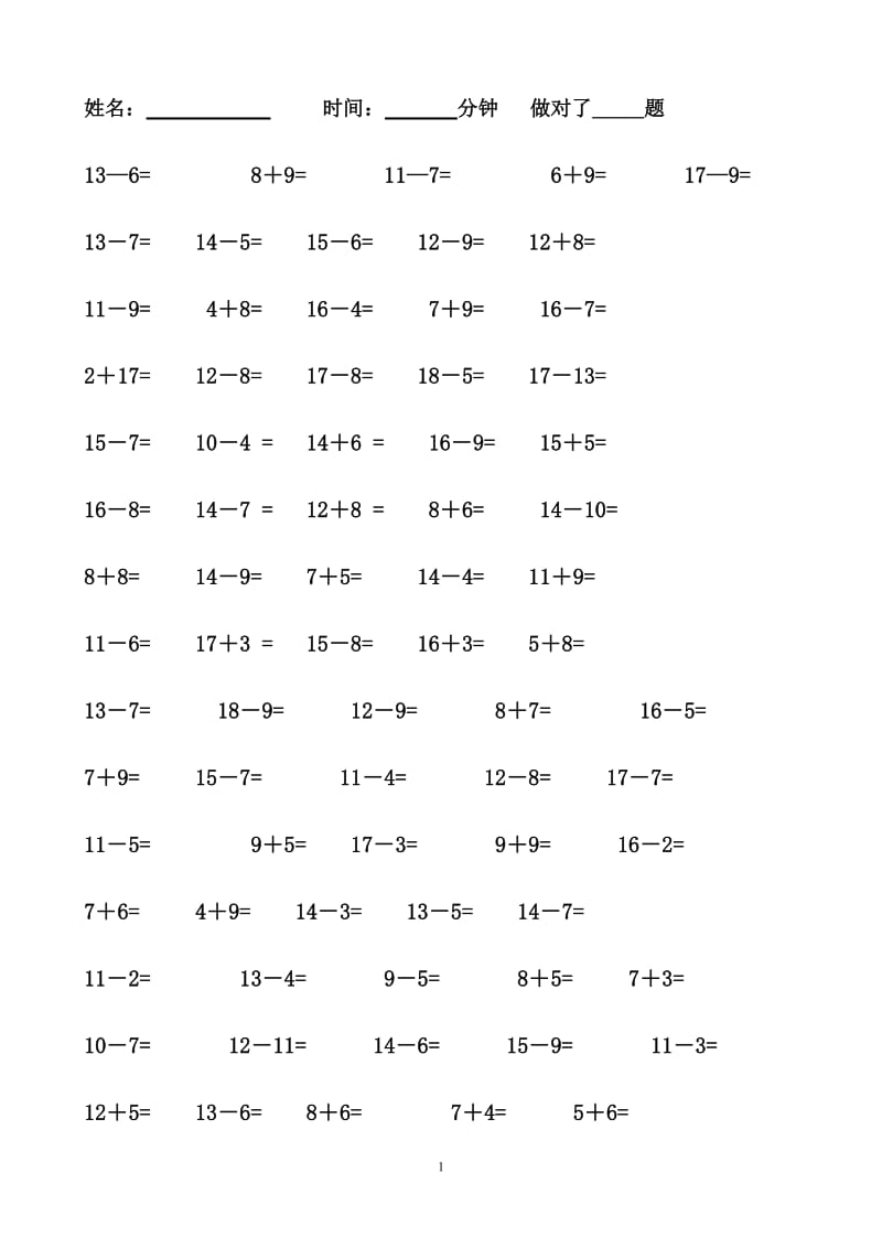 幼儿园大班数学测试以内加减法口算练习题.doc_第1页
