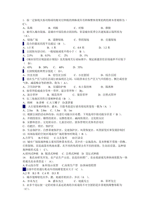 園林規(guī)劃設(shè)計(jì)復(fù)習(xí)題.doc