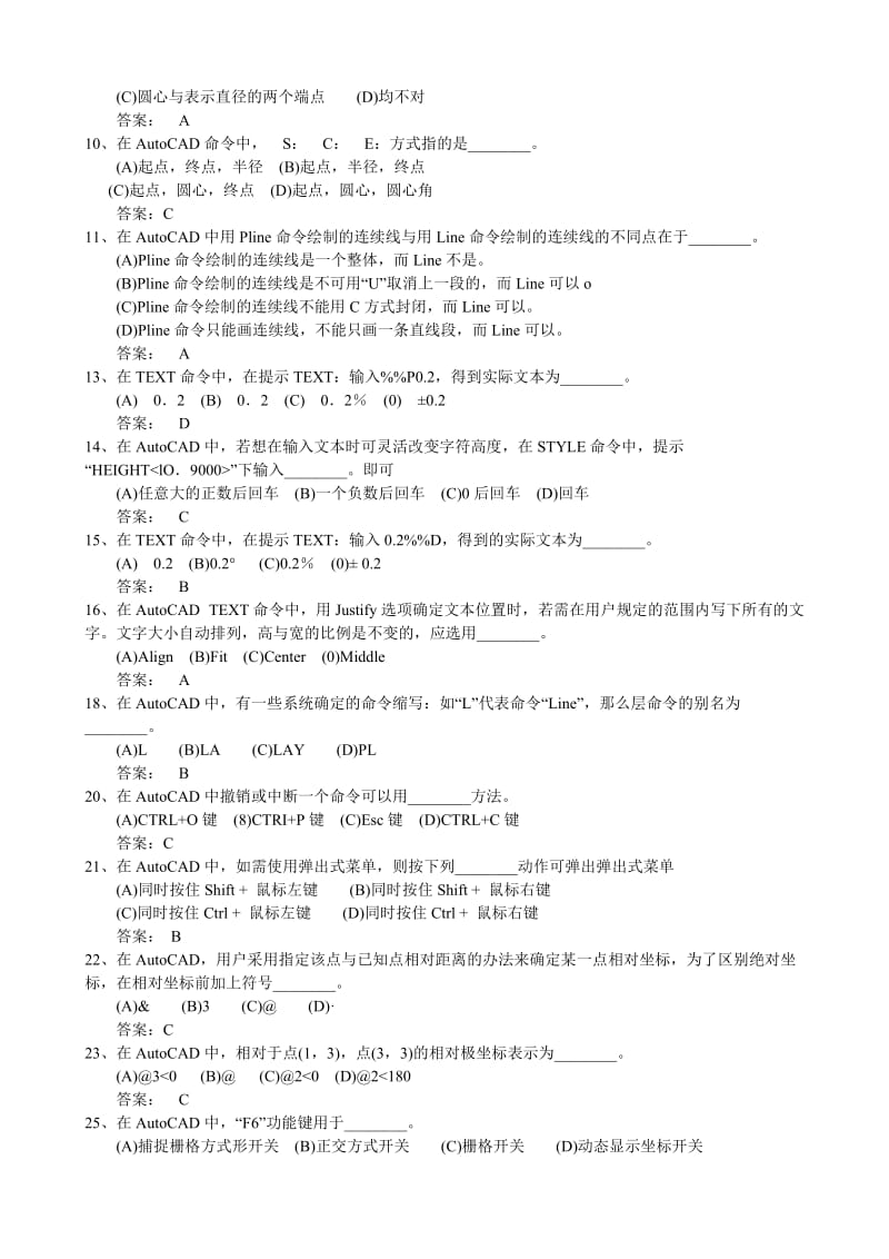 AutoCAD理论复习题.doc_第2页