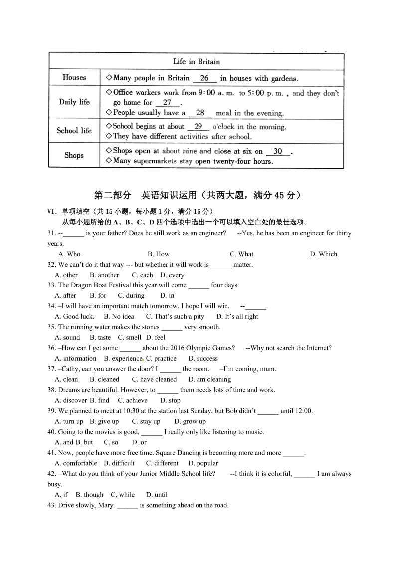 安徽省中考英语试题含答案精细.doc_第3页