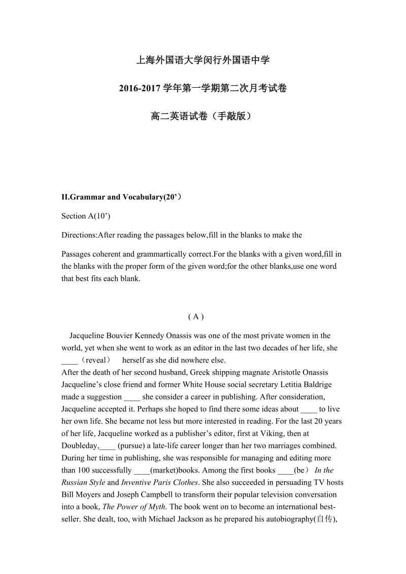 上海外国语大学闵行外国语中学第一学期第二次考高二英语试卷手敲整理.docx_第1页