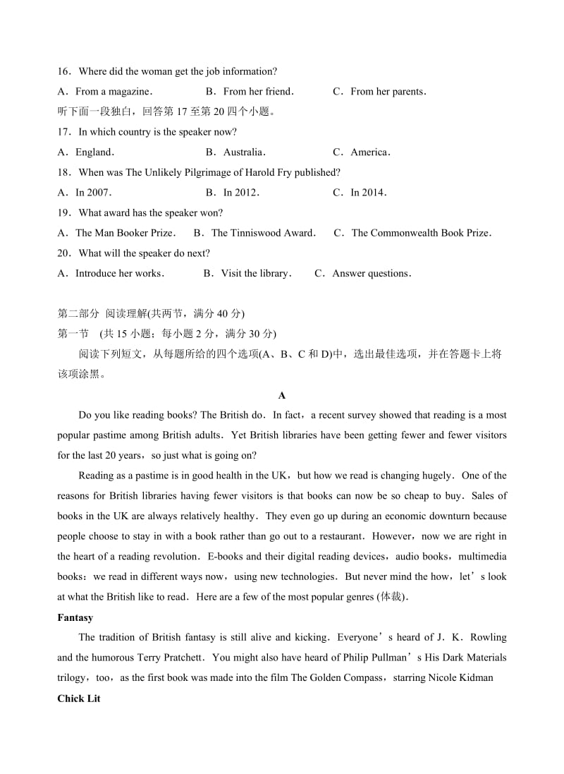 2018年青岛市高考模拟检测5月英语试题.docx_第3页