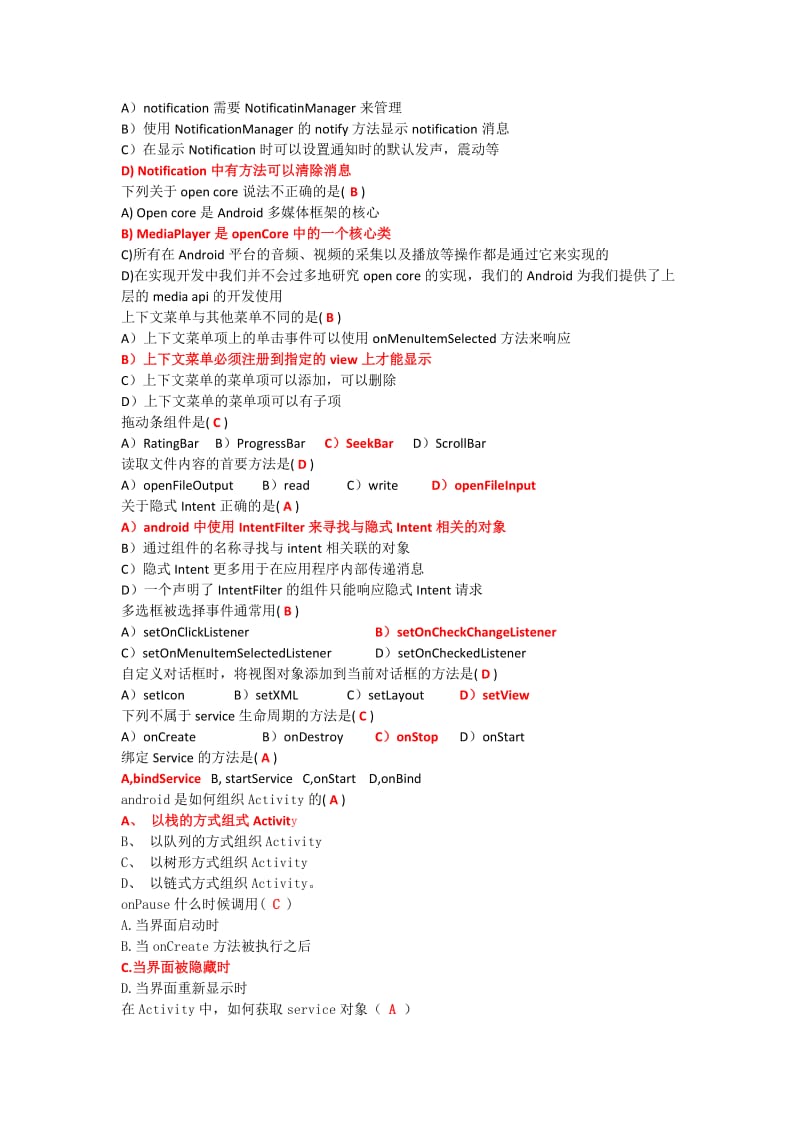 Android复习练习题.doc_第3页