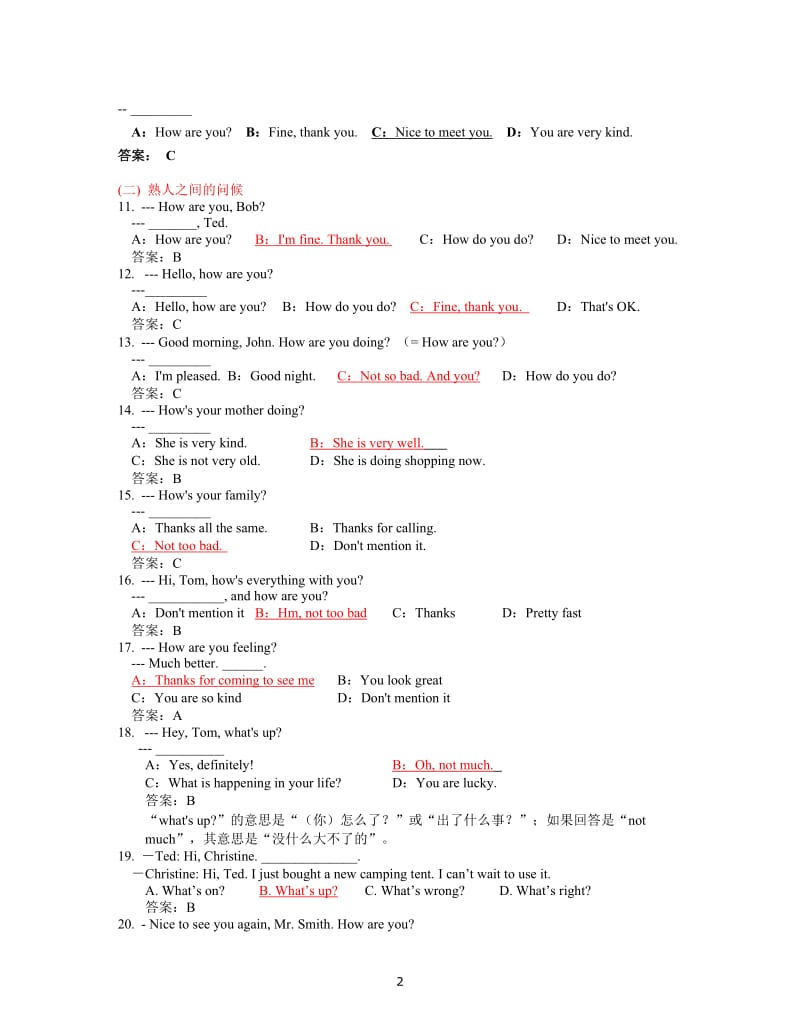 初中英语练习试题附答案.doc_第2页