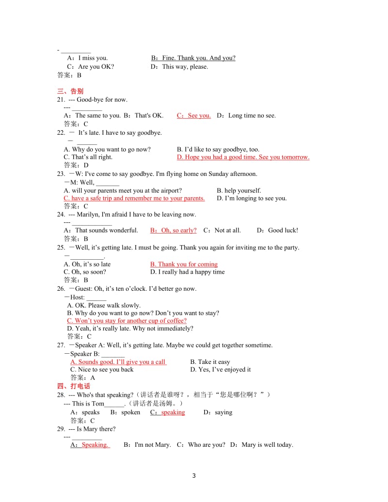 初中英语练习试题附答案.doc_第3页