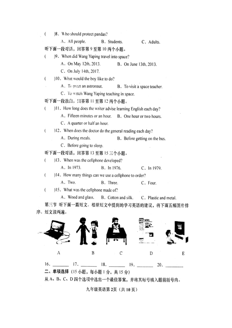 河南省镇平县学九级上期末英语试题含答案.docx_第2页
