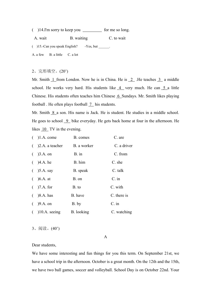 中考英语模拟卷含答案.doc_第2页