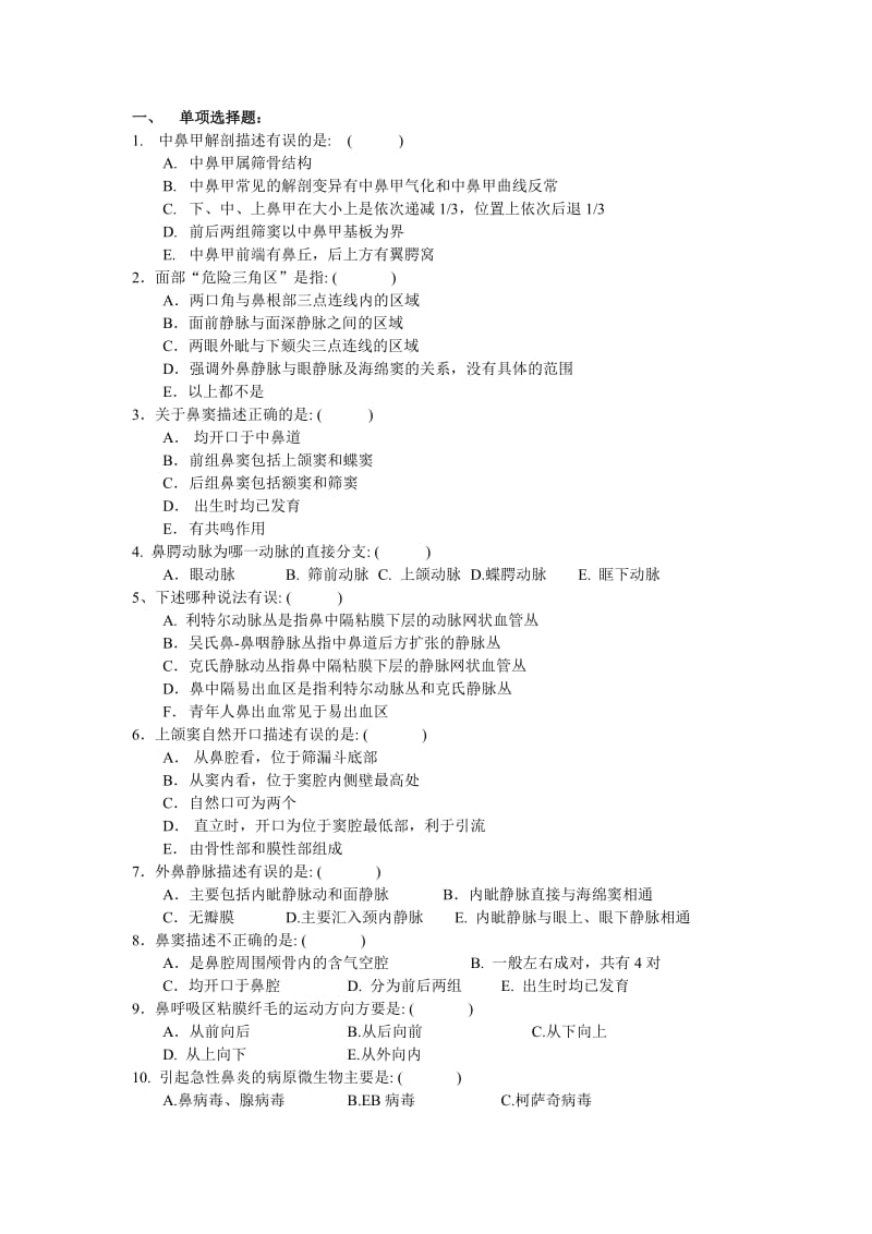 耳鼻喉头试题资料及答案19页全面优秀版.doc_第1页