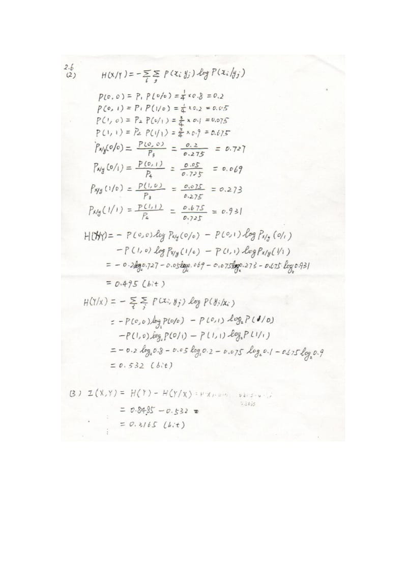 《现代通信原理》曹志刚清华大学出版社课后答案版.doc_第2页