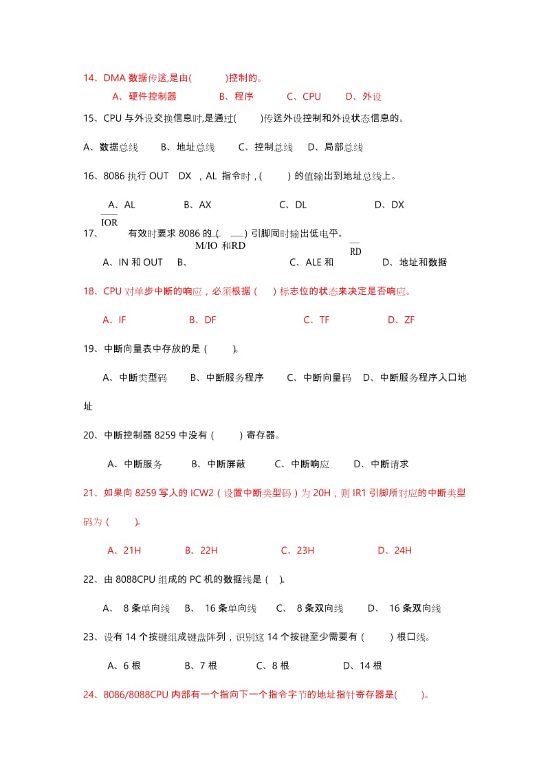 汇编语言与接口技术期末复习试题含答案.doc_第2页