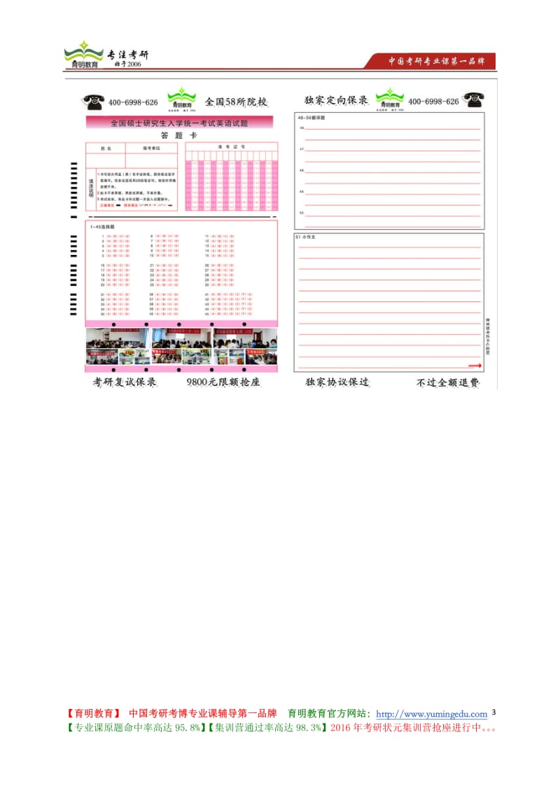 广东外语外贸大学国际公法考研参考书、考研真题.pdf_第3页