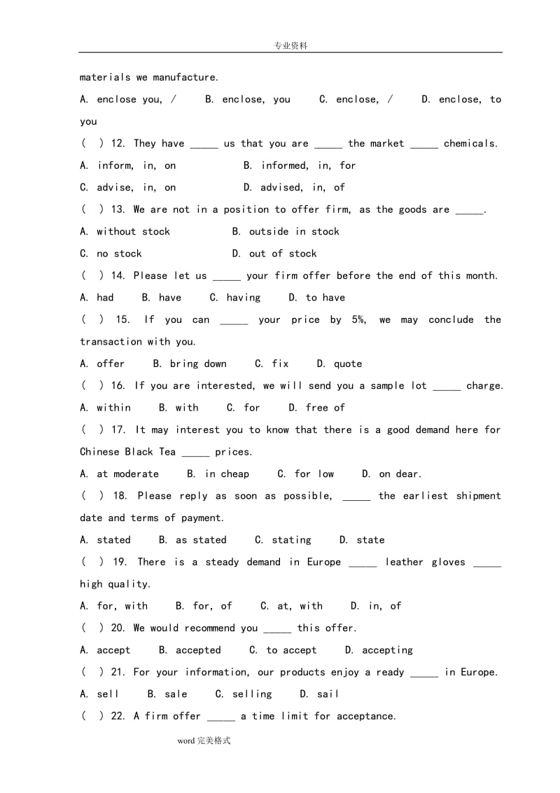 《外贸英语函电》试题库完整.doc_第3页