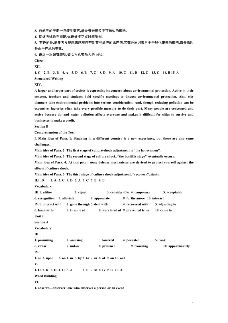 新视野大学英语读写教程第二版第2册答案.doc_第2页