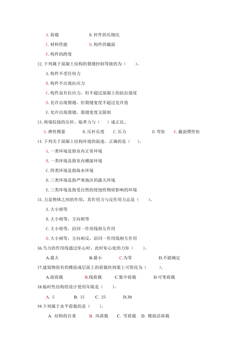 一级建造师建筑工程管理与实务题库精简手抄本.doc_第2页