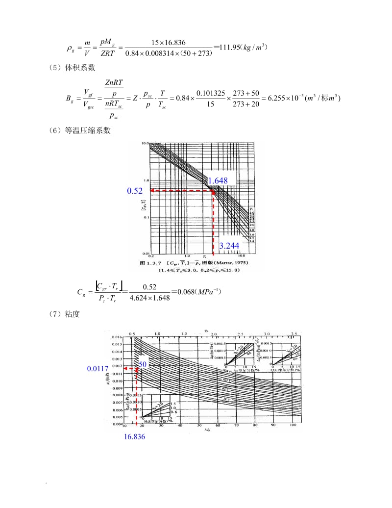 中国石油大学华东油层物理课后题与答案.doc_第3页