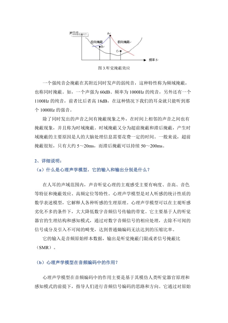 信源编码数据压缩课程课后题与答案第四章.doc_第3页