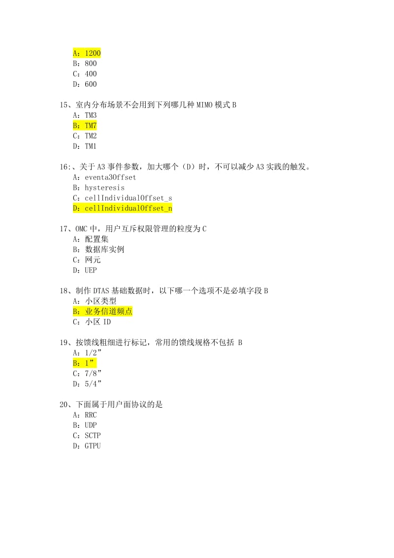 集团认证题库2要点.doc_第3页