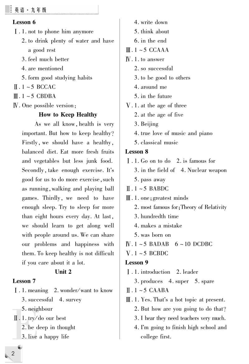 新冀教版英语练习册答案九年级全册.pdf_第2页