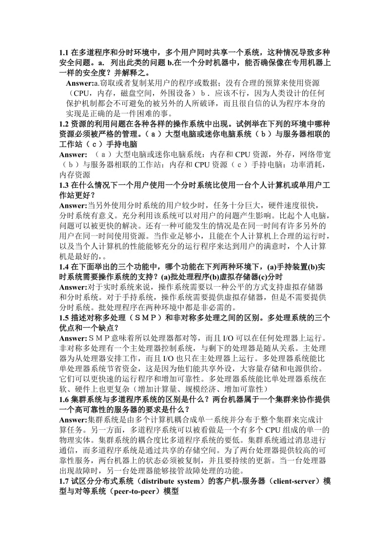 操作系统概念第七版习题答案中文版完整版.doc_第1页