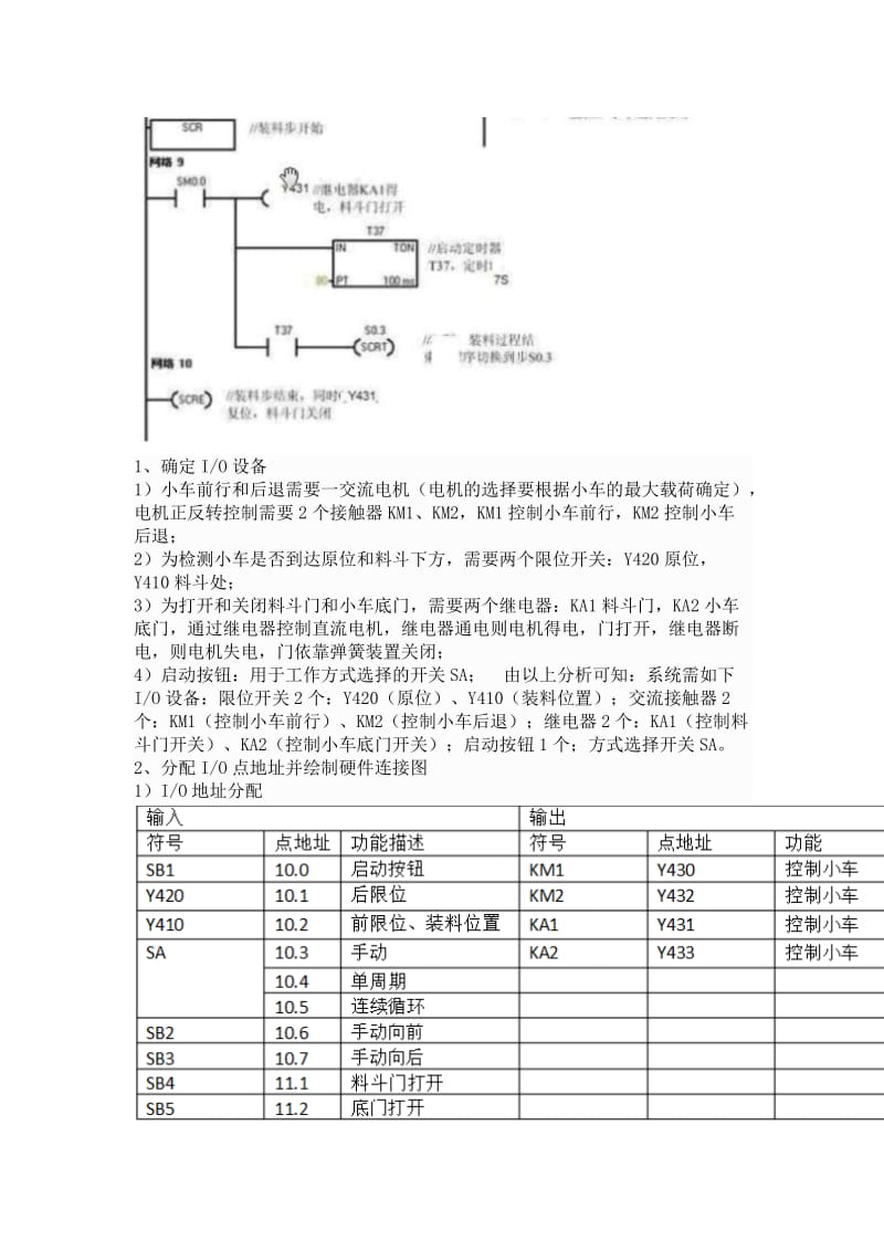 郑大机电一体化技术答案.doc_第3页