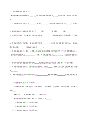 太原理工機(jī)械設(shè)計(jì)試題庫(kù)及答案.doc