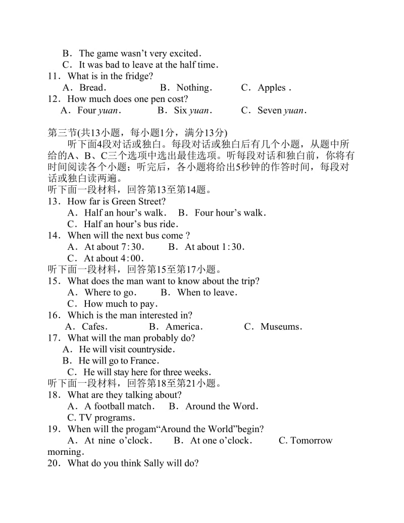 中考英语模拟试卷.pdf_第2页