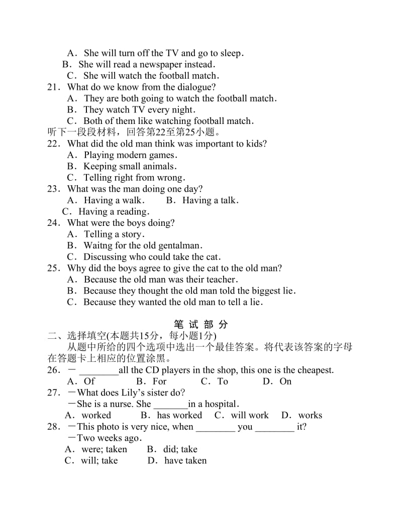中考英语模拟试卷.pdf_第3页
