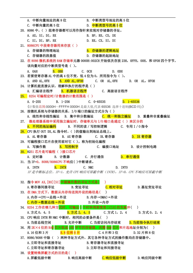 微机原理复习资料和答案分解.doc_第2页